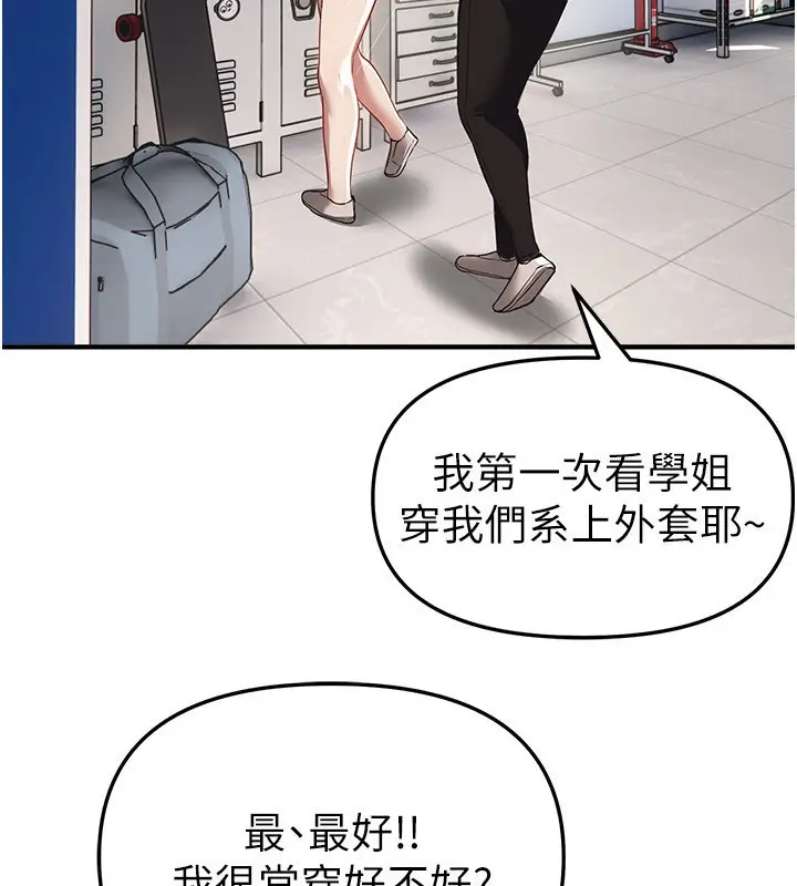 漫画《Beautiful Days》第46话第146张图