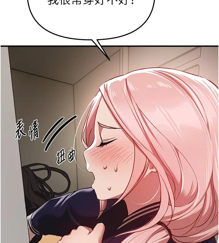 漫画《Beautiful Days》第46话第147张图