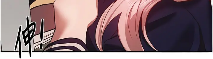 漫画《Beautiful Days》第46话第148张图