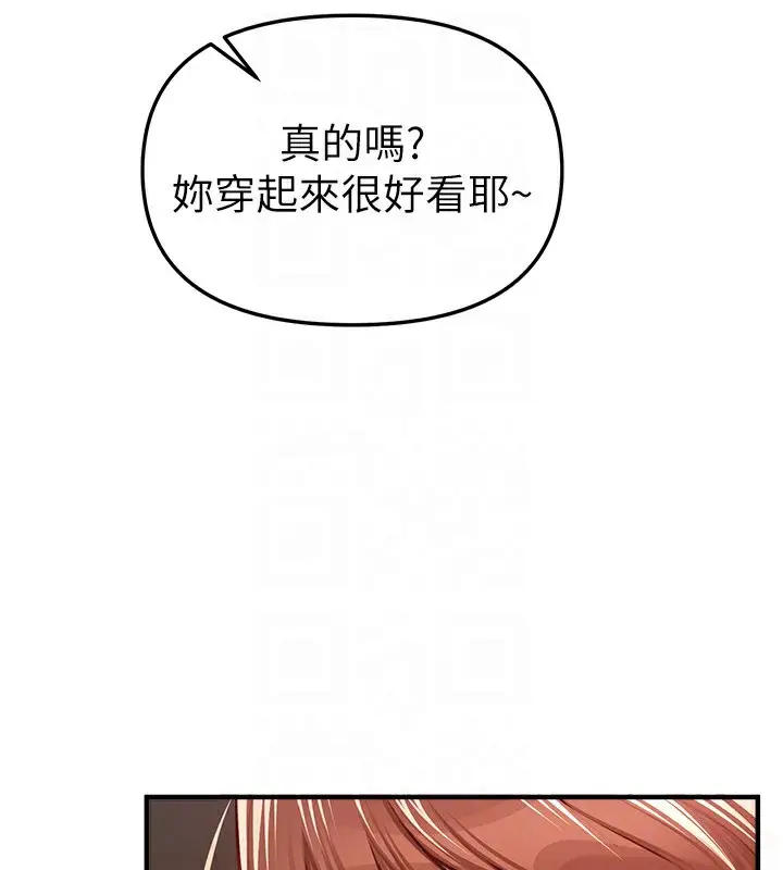 漫画《Beautiful Days》第46话第149张图
