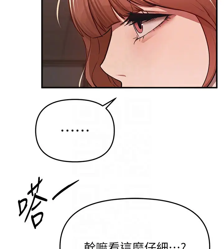 漫画《Beautiful Days》第46话第150张图