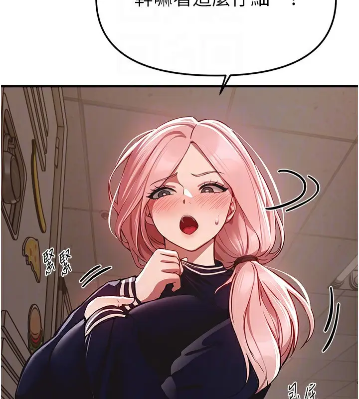 漫画《Beautiful Days》第46话第151张图