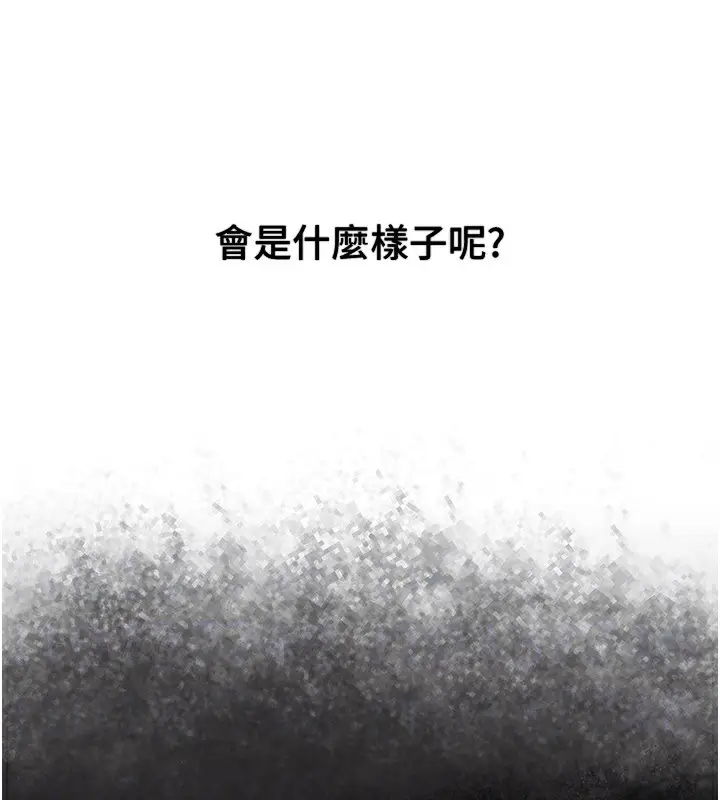 漫画《Beautiful Days》第46话第153张图
