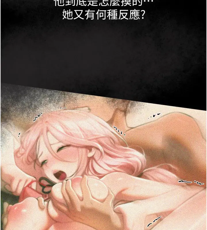 漫画《Beautiful Days》第46话第157张图