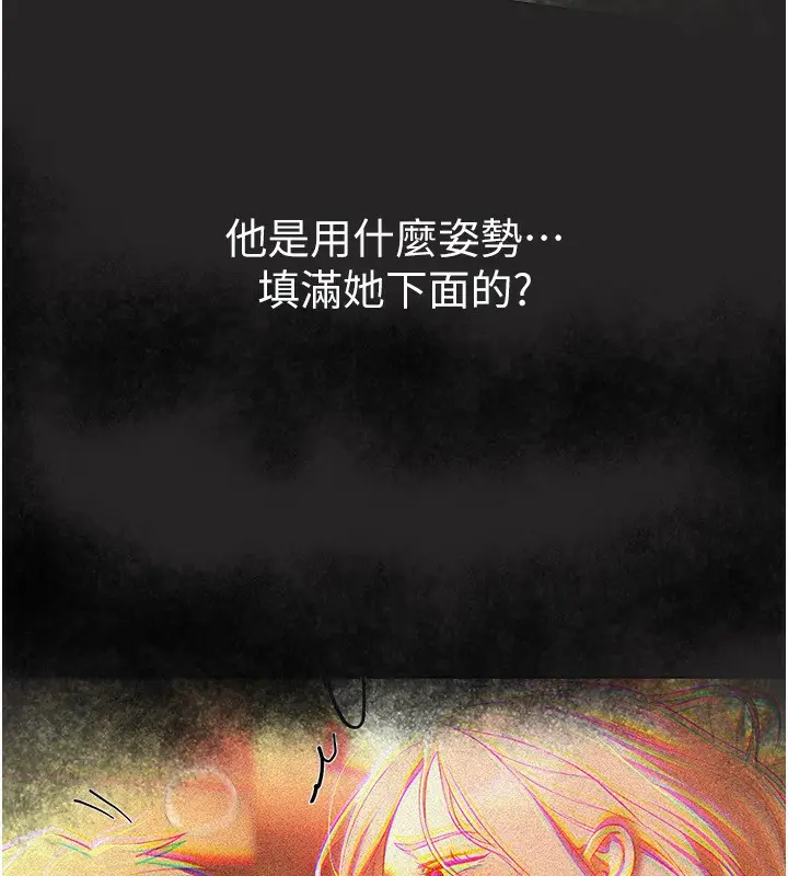 漫画《Beautiful Days》第46话第159张图