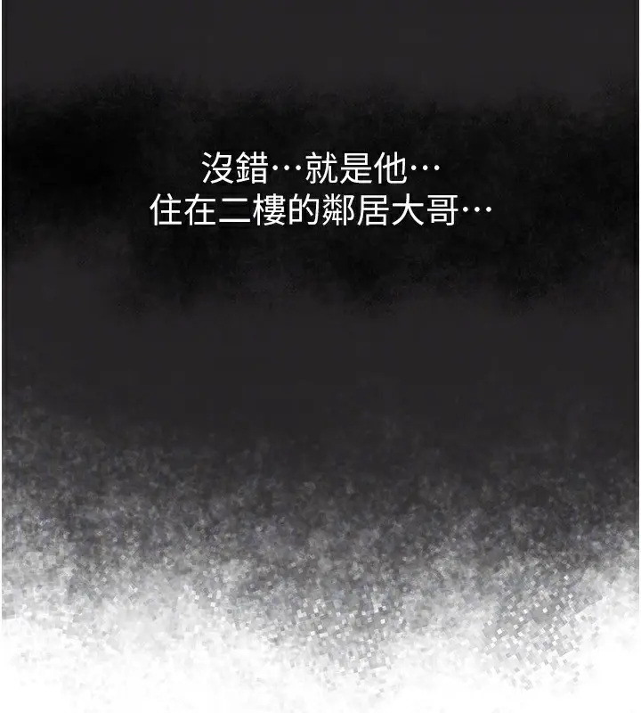 漫画《Beautiful Days》第46话第162张图