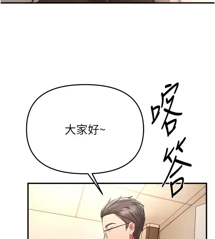 漫画《Beautiful Days》第46话第166张图