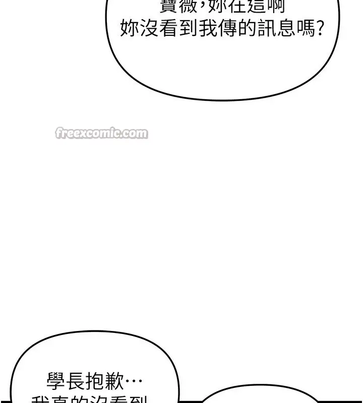 漫画《Beautiful Days》第46话第168张图