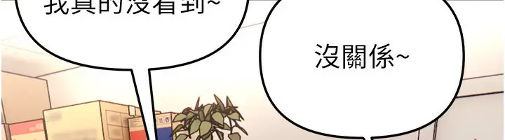 漫画《Beautiful Days》第46话第169张图