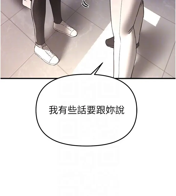 漫画《Beautiful Days》第46话第171张图