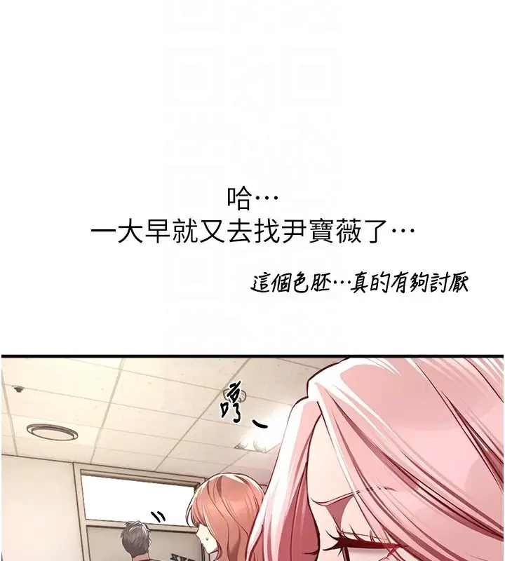 漫画《Beautiful Days》第46话第172张图