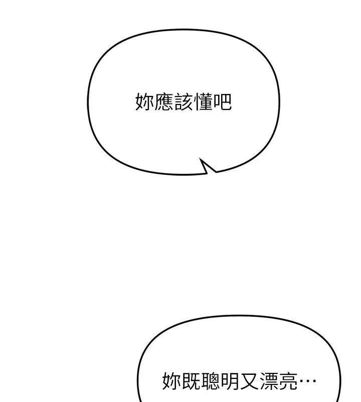 漫画《Beautiful Days》第46话第177张图