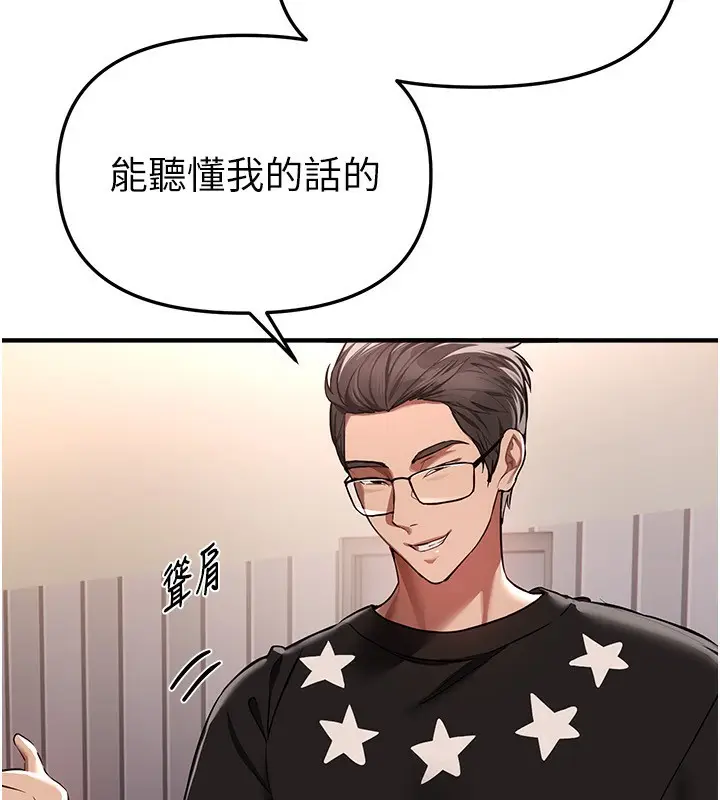 漫画《Beautiful Days》第46话第178张图
