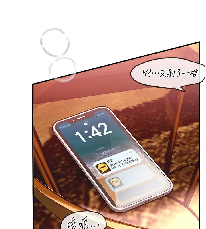 漫画《Beautiful Days》第46话第22张图