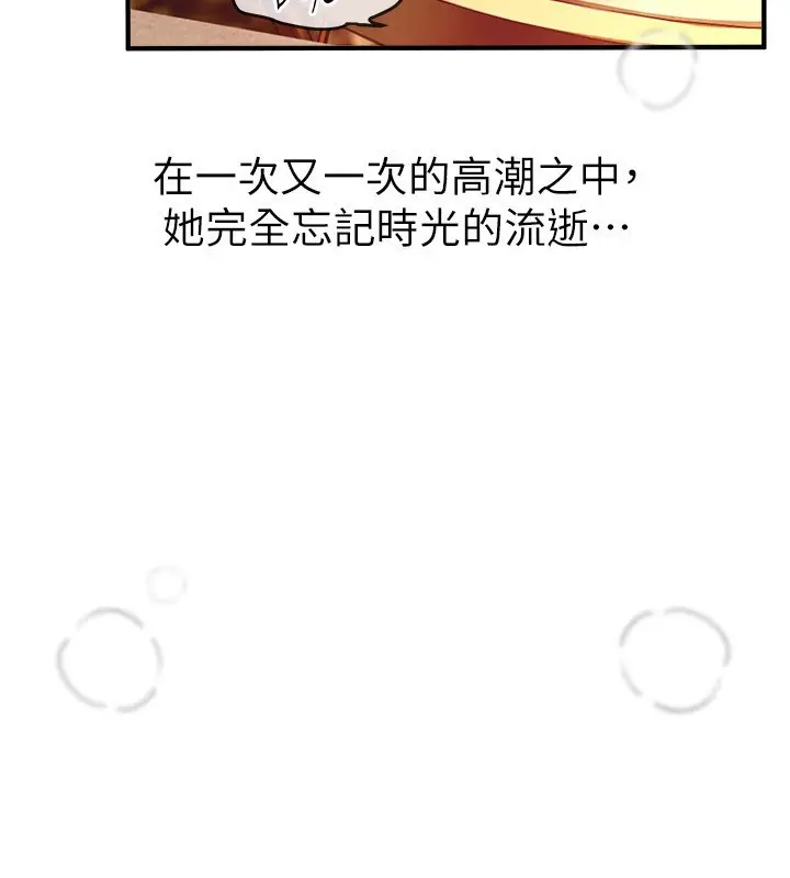 漫画《Beautiful Days》第46话第23张图