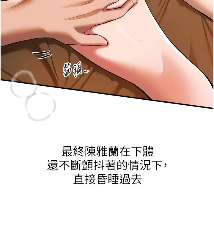 漫画《Beautiful Days》第46话第25张图