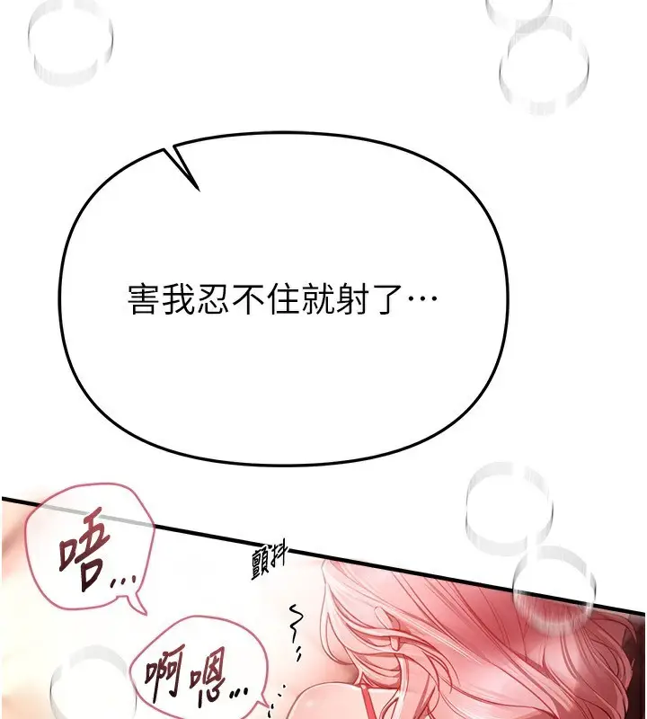 漫画《Beautiful Days》第46话第3张图