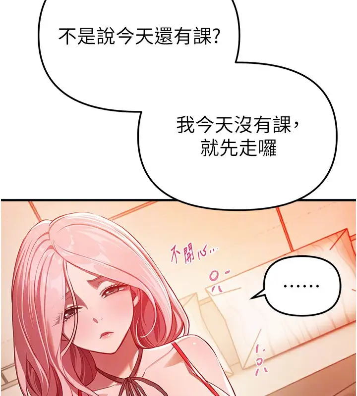 漫画《Beautiful Days》第46话第31张图