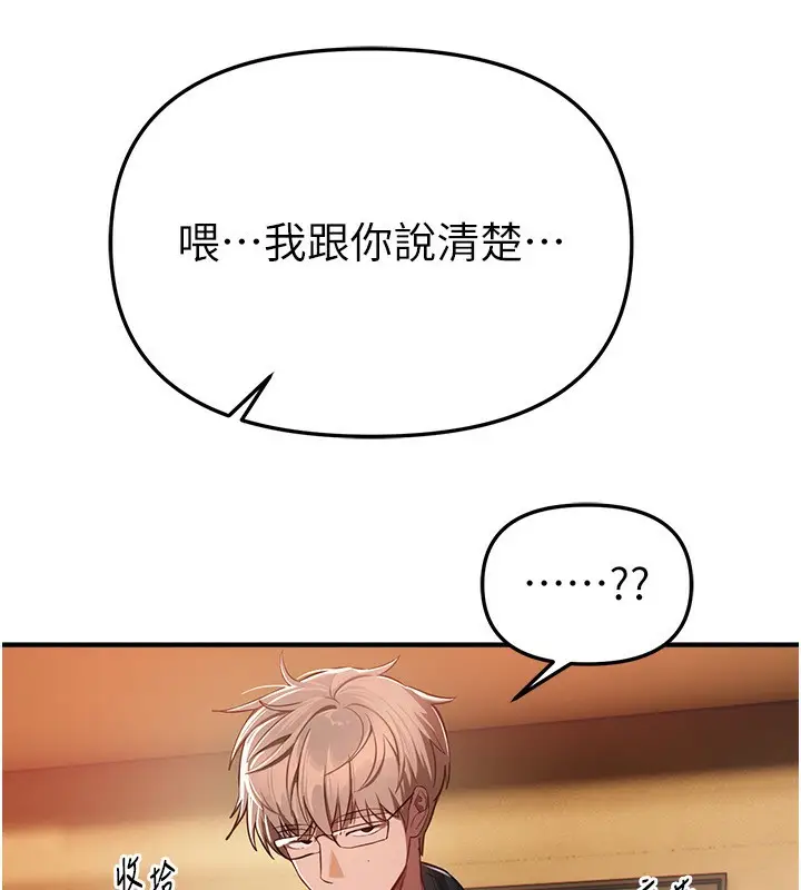 漫画《Beautiful Days》第46话第34张图