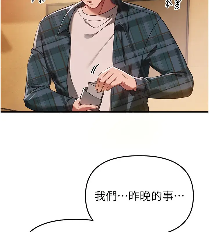 漫画《Beautiful Days》第46话第35张图