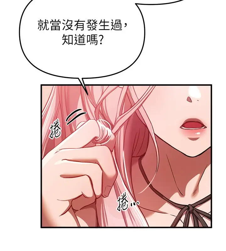 漫画《Beautiful Days》第46话第36张图