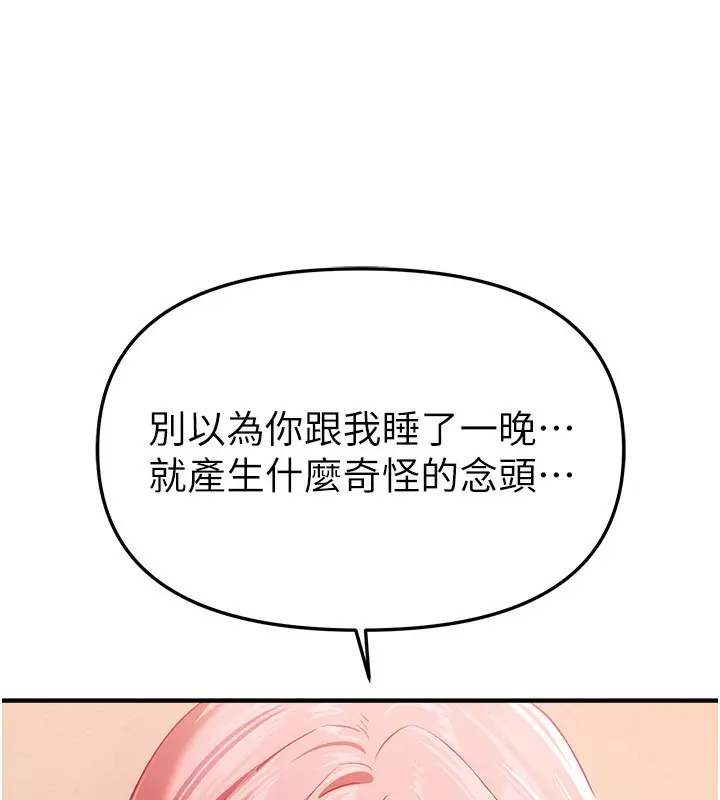 漫画《Beautiful Days》第46话第37张图