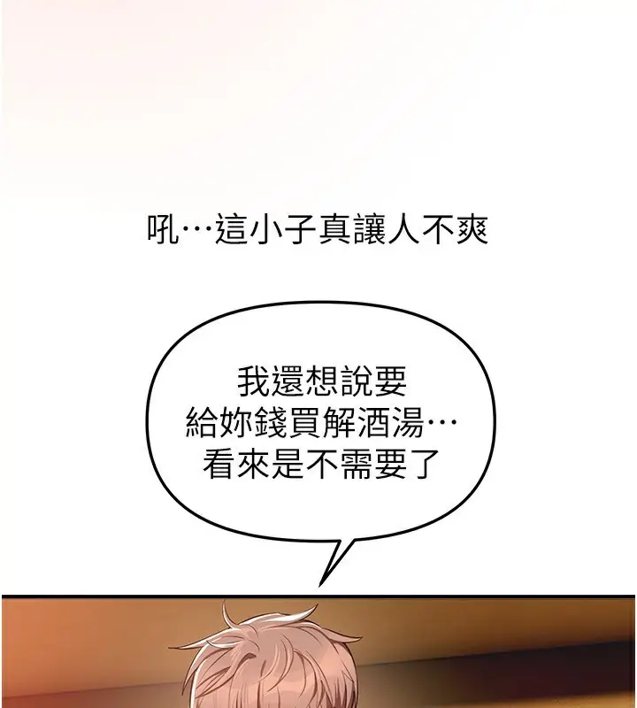 漫画《Beautiful Days》第46话第45张图