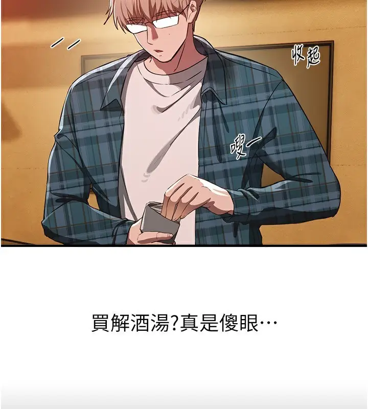 漫画《Beautiful Days》第46话第46张图