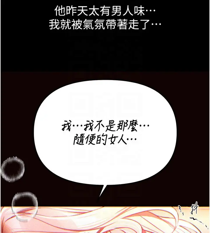 漫画《Beautiful Days》第46话第50张图