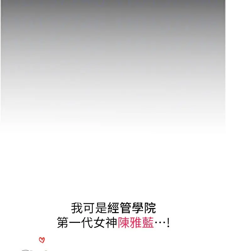 漫画《Beautiful Days》第46话第53张图