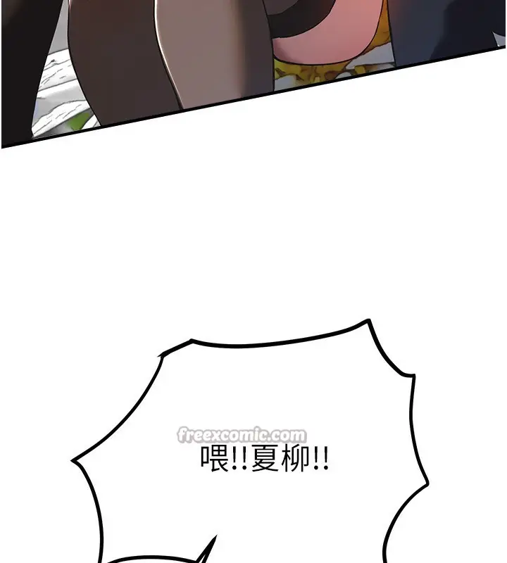 漫画《Beautiful Days》第46话第56张图