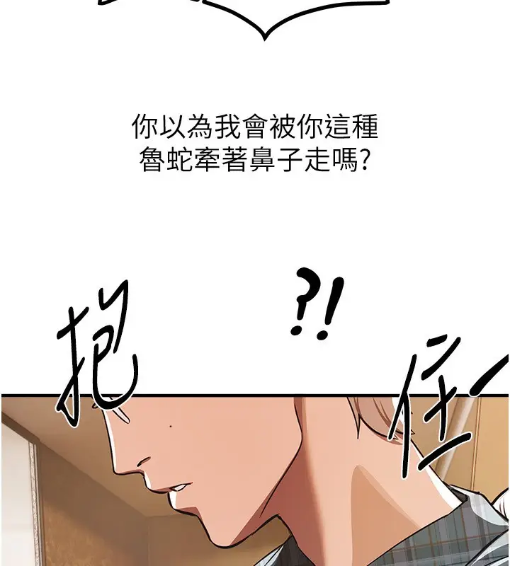 漫画《Beautiful Days》第46话第57张图