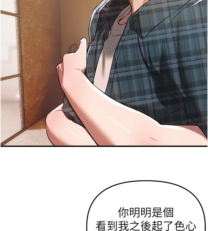 漫画《Beautiful Days》第46话第58张图