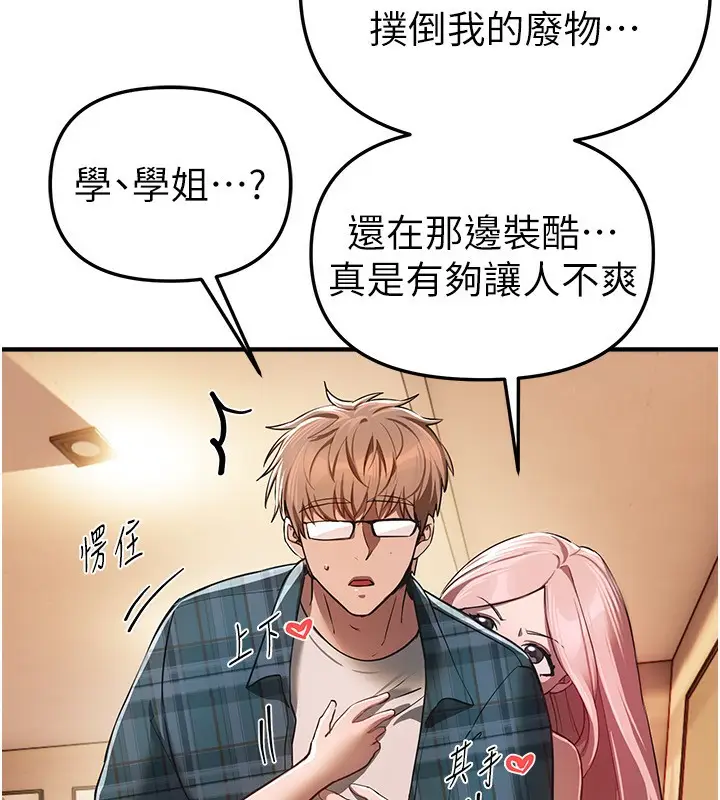 漫画《Beautiful Days》第46话第59张图
