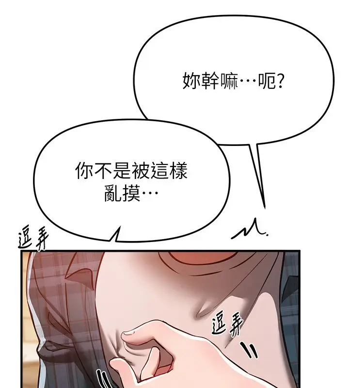 漫画《Beautiful Days》第46话第62张图