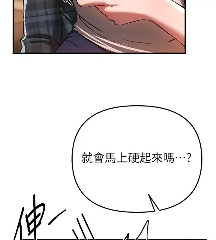 漫画《Beautiful Days》第46话第63张图