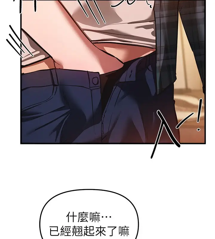 漫画《Beautiful Days》第46话第64张图