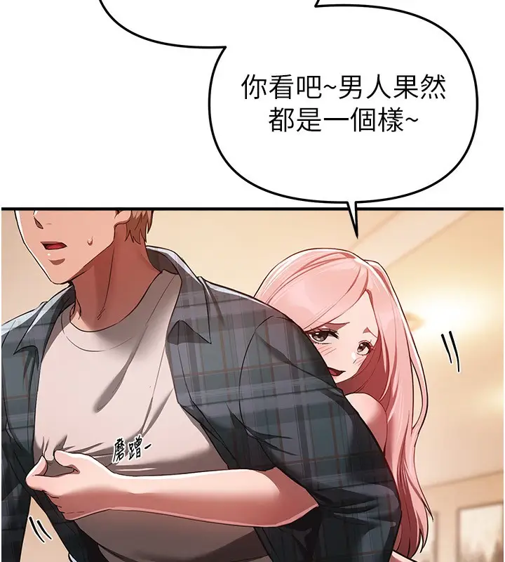 漫画《Beautiful Days》第46话第65张图