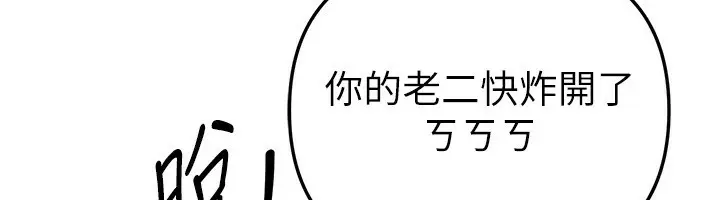漫画《Beautiful Days》第46话第67张图