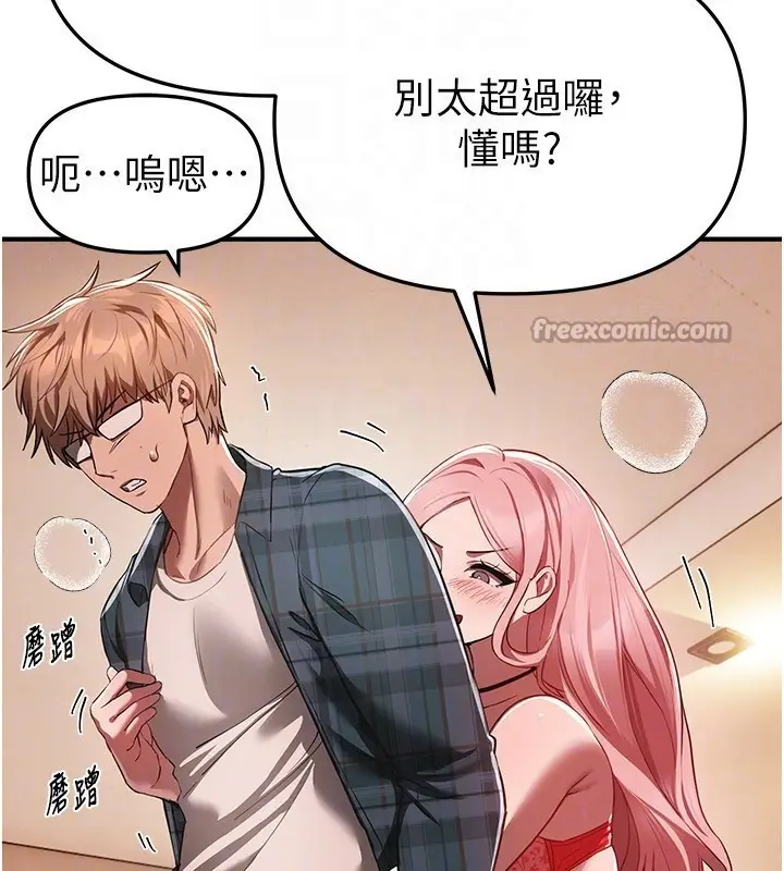漫画《Beautiful Days》第46话第70张图