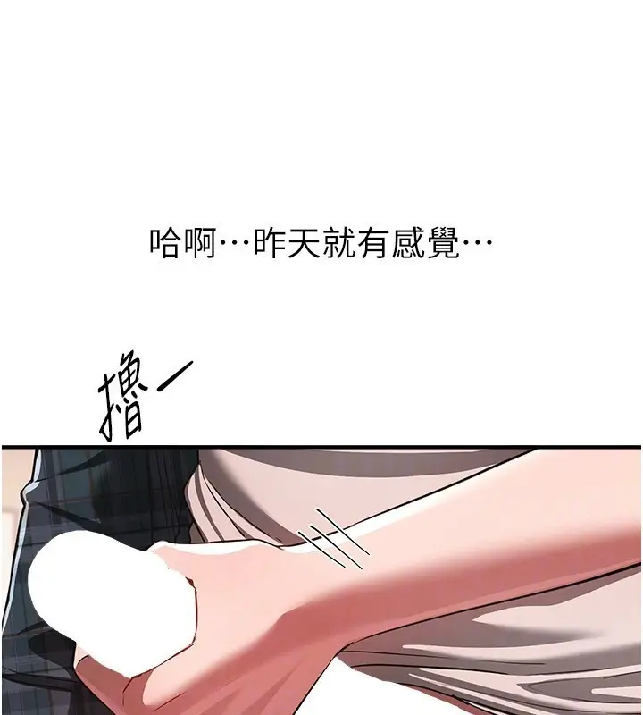 漫画《Beautiful Days》第46话第72张图