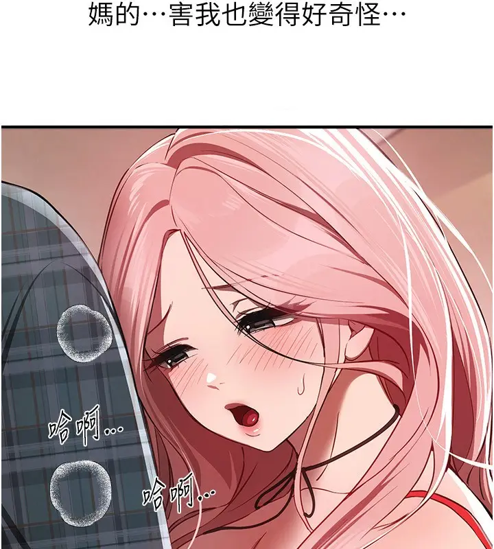 漫画《Beautiful Days》第46话第75张图