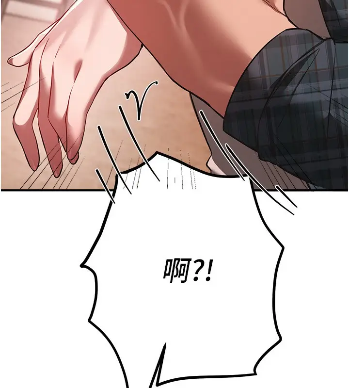 漫画《Beautiful Days》第46话第78张图