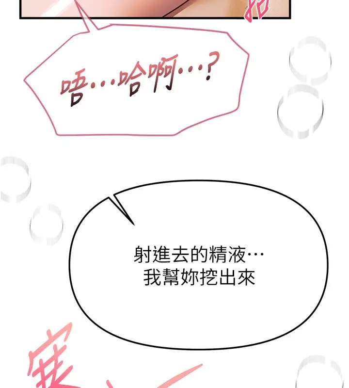 漫画《Beautiful Days》第46话第8张图