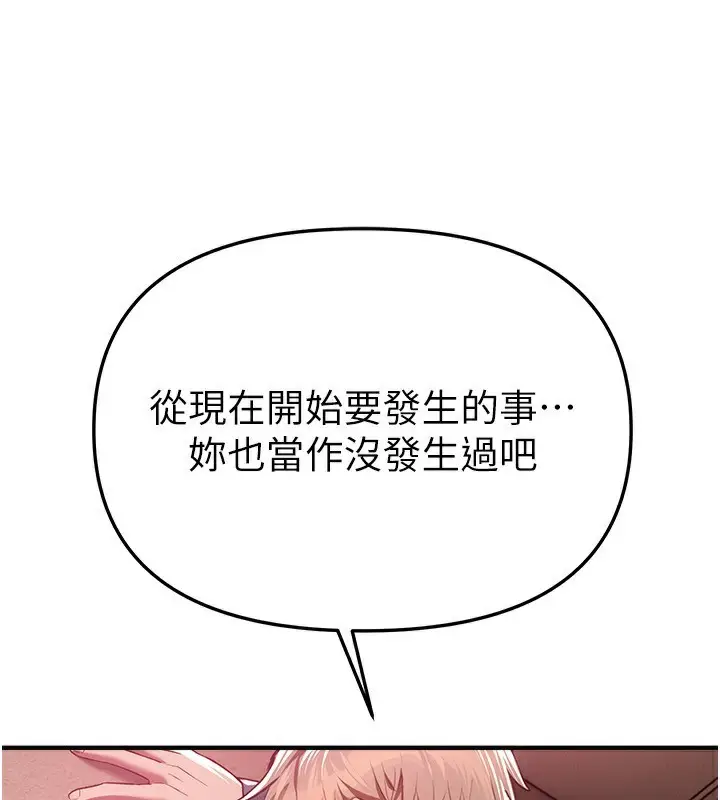 漫画《Beautiful Days》第46话第83张图