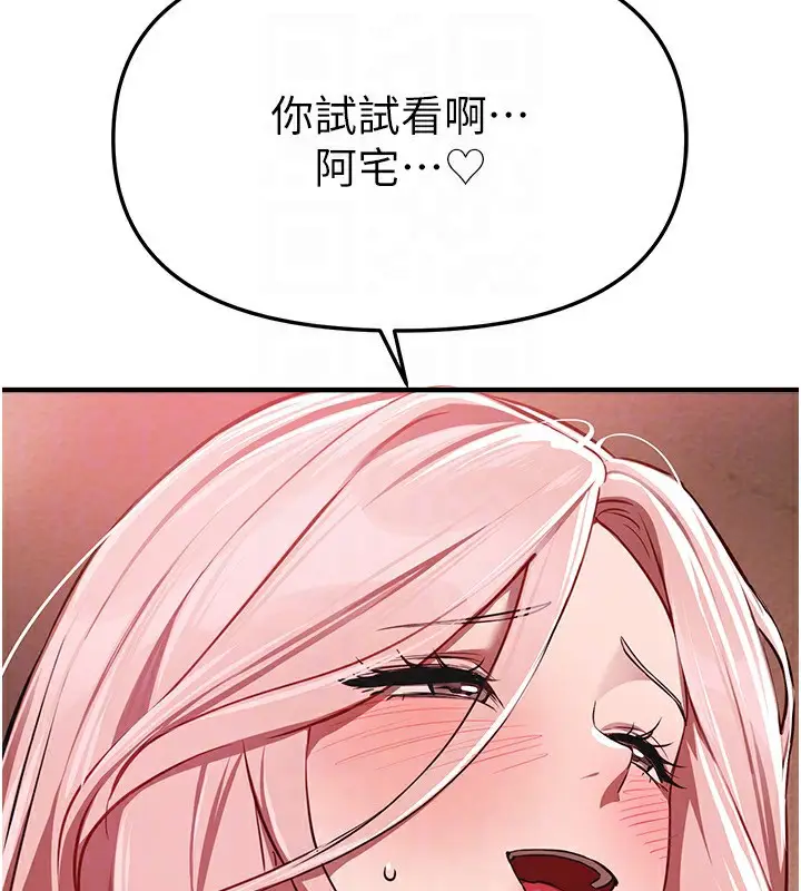 漫画《Beautiful Days》第46话第87张图