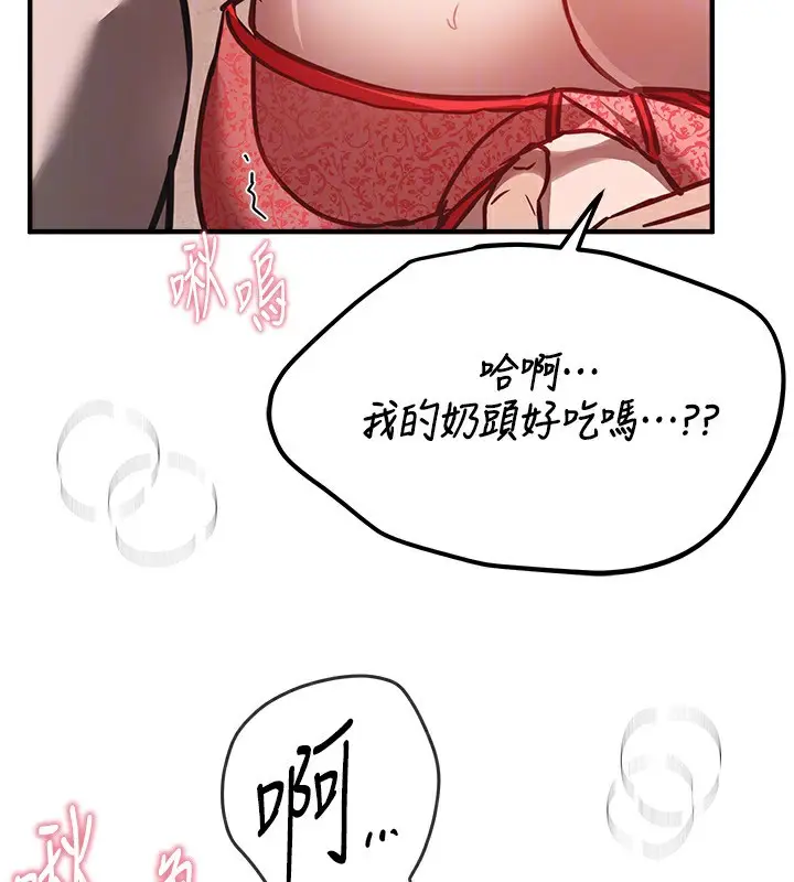 漫画《Beautiful Days》第46话第91张图
