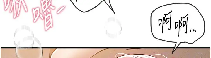 漫画《Beautiful Days》第46话第92张图