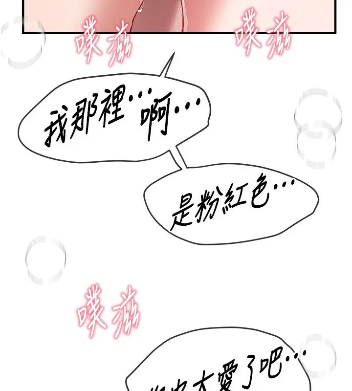 漫画《Beautiful Days》第46话第96张图
