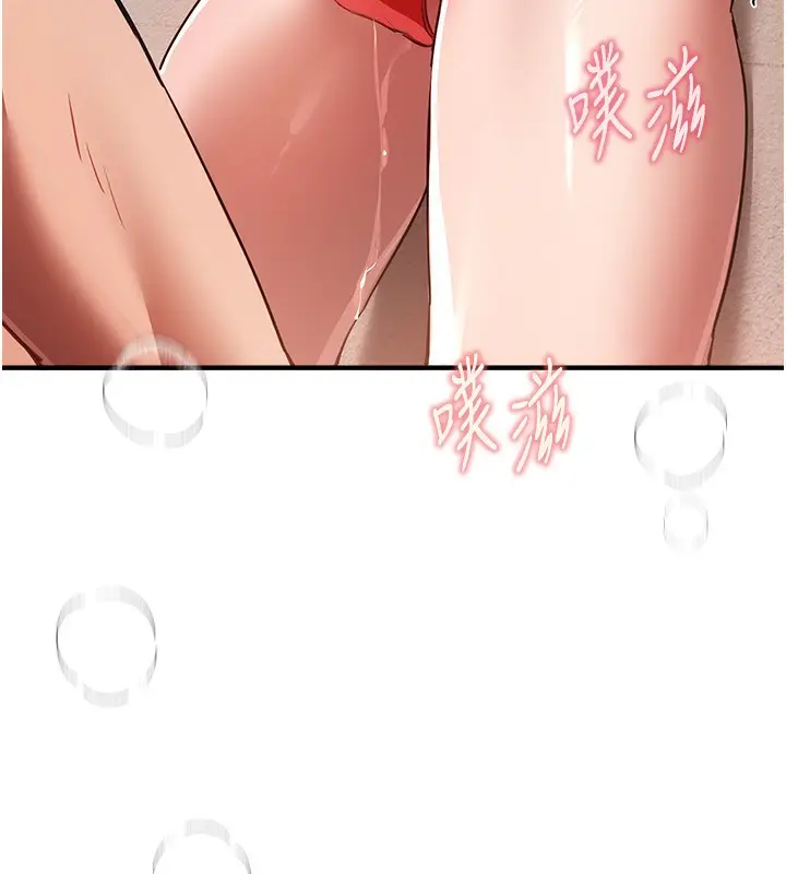 漫画《Beautiful Days》第46话第99张图